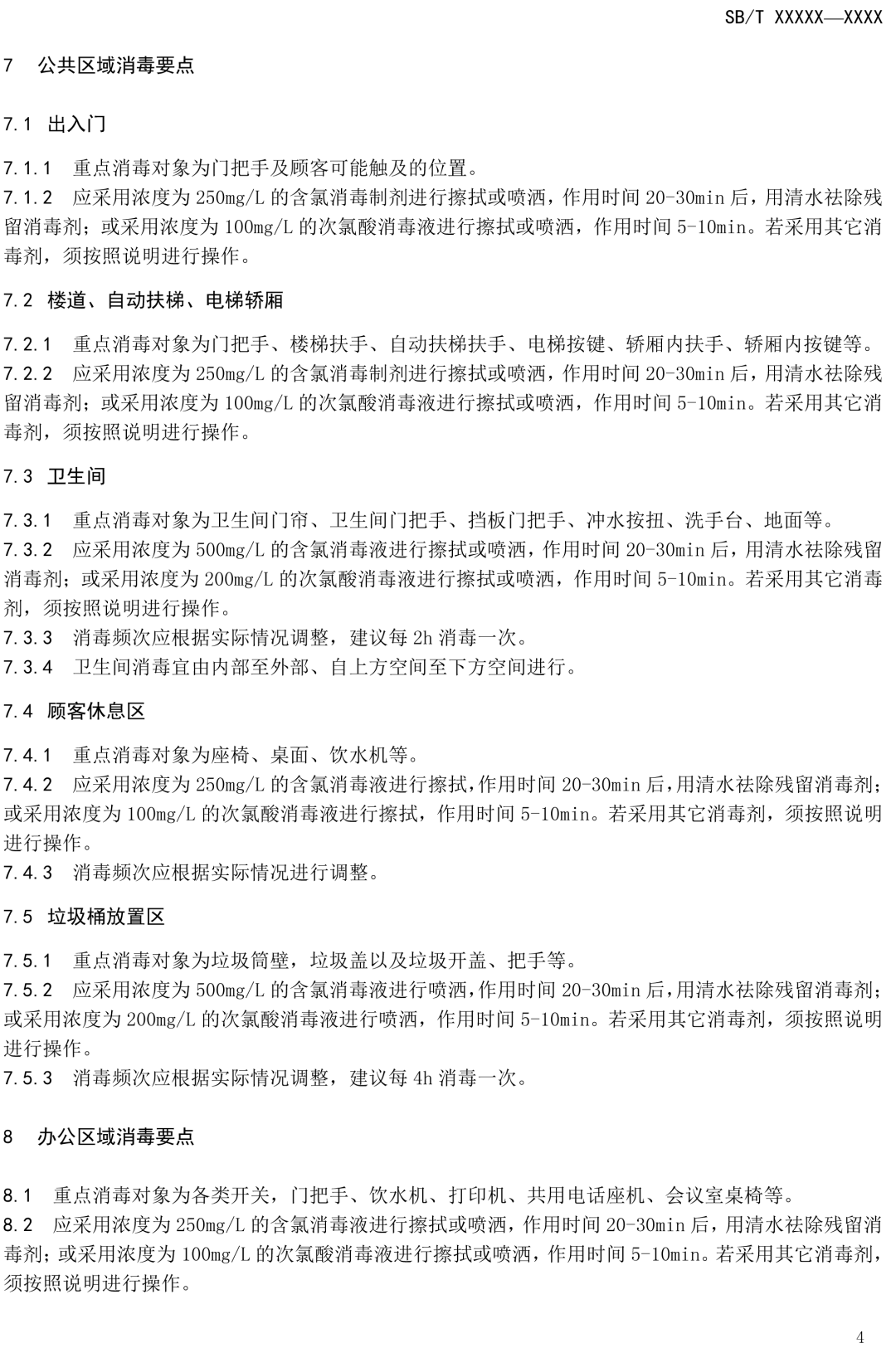 全面指南：如何依据上级工作要求制定申请报告的标准范围与内容规范