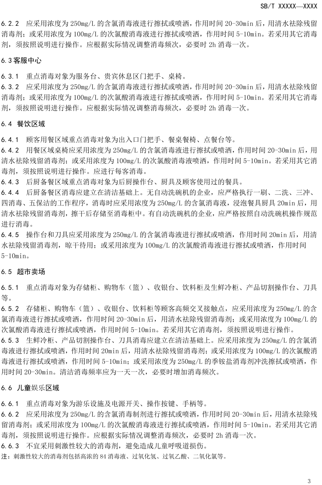 全面指南：如何依据上级工作要求制定申请报告的标准范围与内容规范