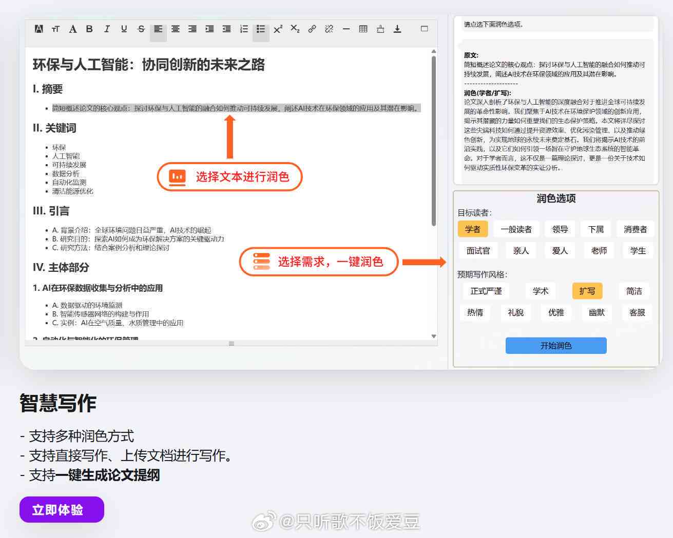 探索灵鹿AI写作助手：官方网站入口完整网址一览