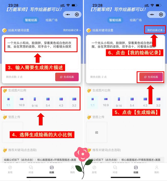 ai自动生成绘画软件：在线制作与生成、推荐及排行榜