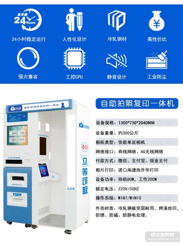 智能自助拍照系统：使用方法、等待时间与设备种类解析