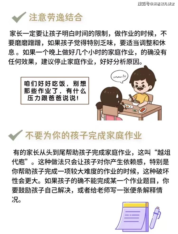 探究孩子如何高效完成作业挑战