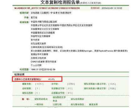 学术抄袭的后果与记录保留：影响学业和未来发展的探讨