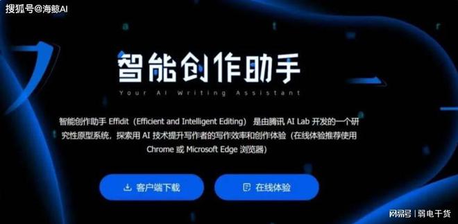 AI智能创作工具与使用教程：全面解析各类平台及功能应用