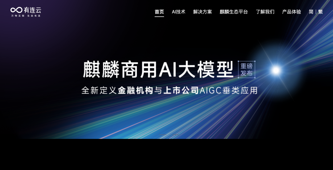 AI智能创作平台：赋能创意生成与内容创造的全新利器