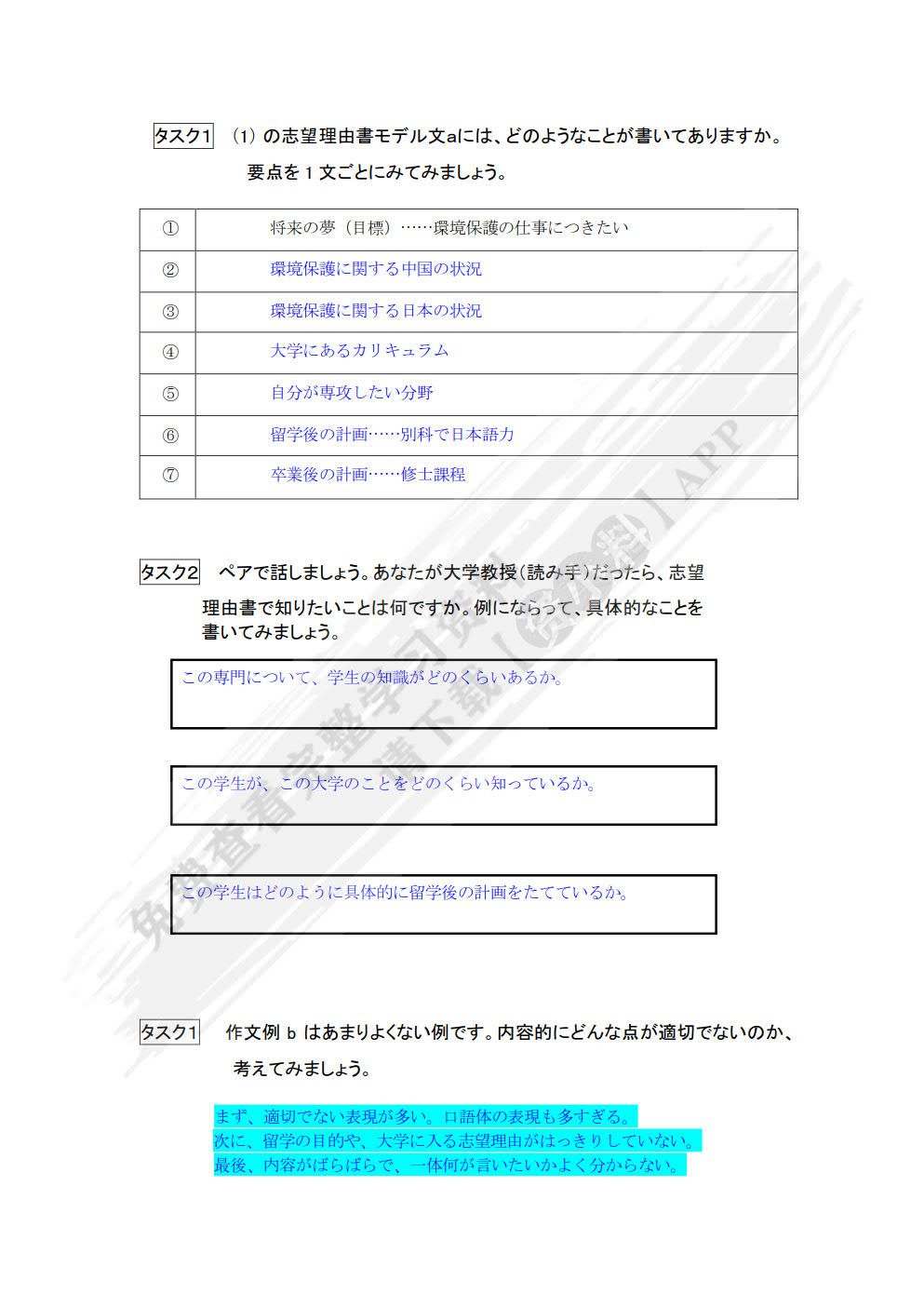 日语新闻写法：撰写技巧、规范与常用用语一览