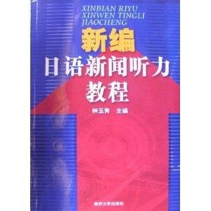 深入了解日语新闻写作：探索多样的文体与风格特点