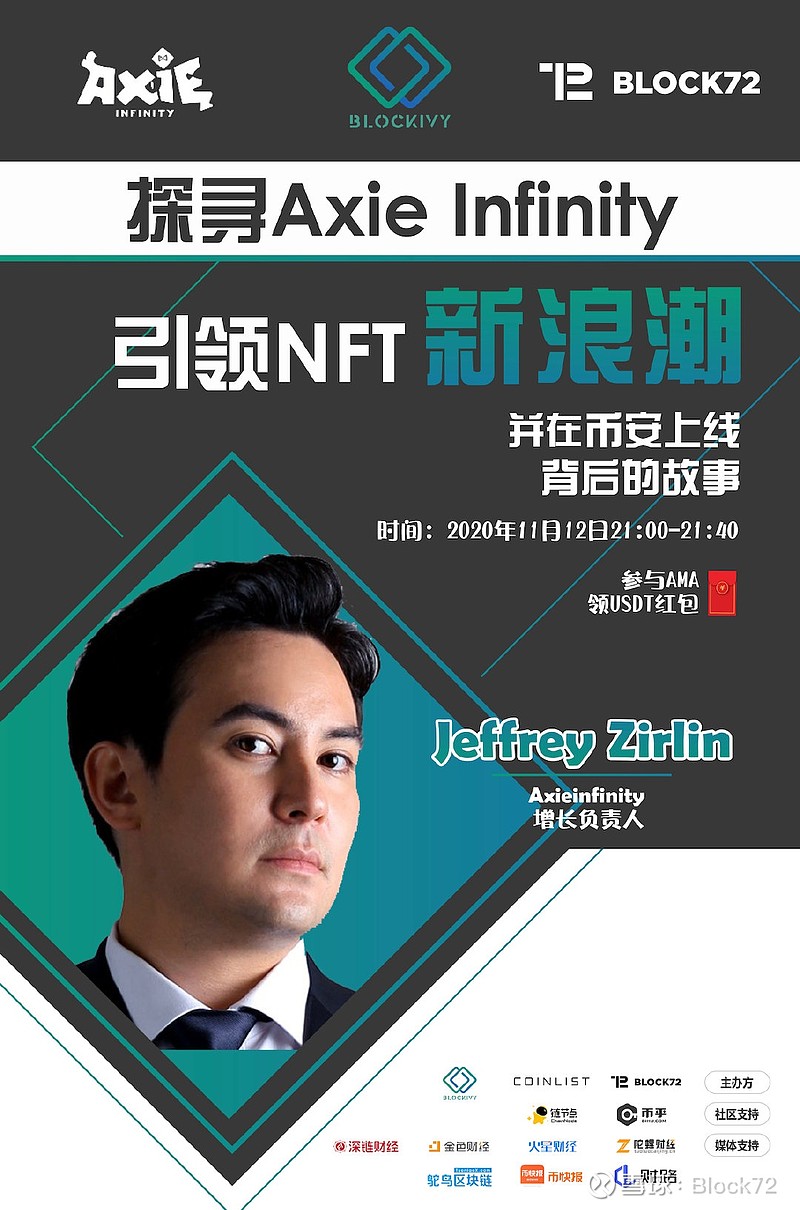 探秘未来：Axie Infinity引领元宙新元