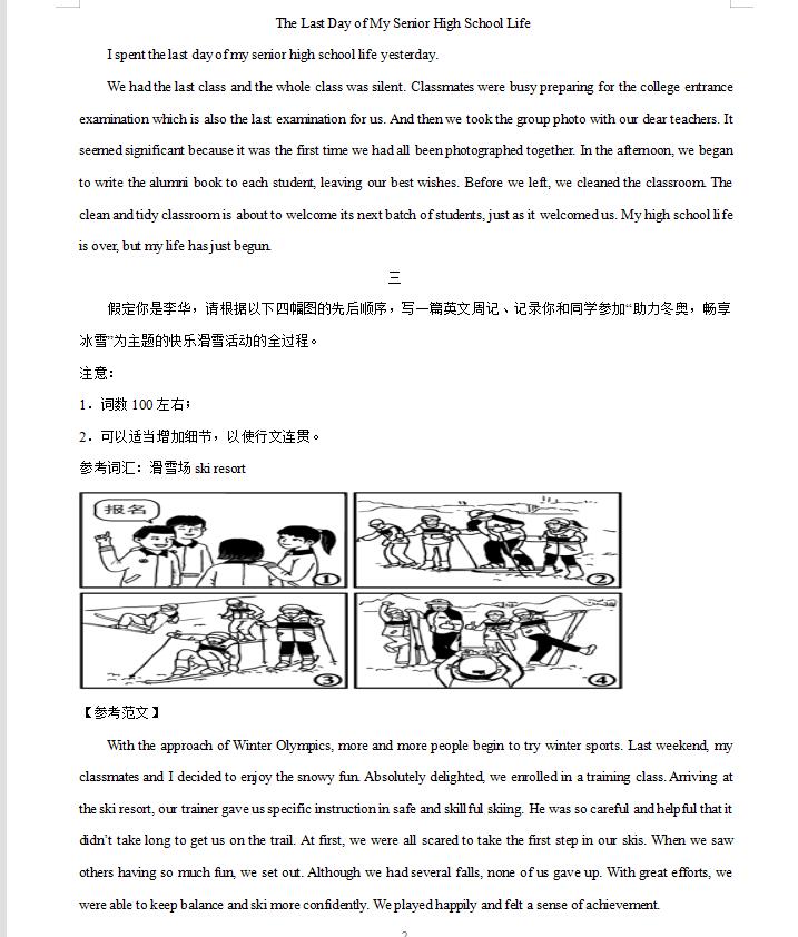 全面评测：2023年热门AI智能写作软件盘点与选择指南