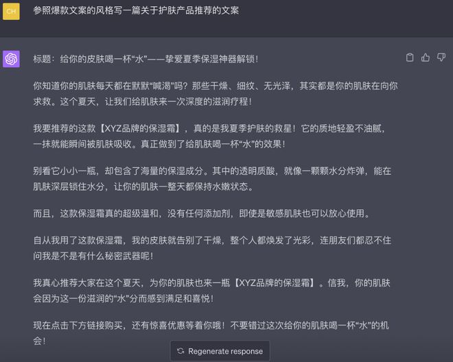 AI辅助创作的小红书文案超万次浏览，是否构成侵权问题探讨