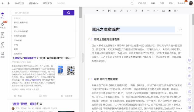 全面盘点：头条号AI创作工具搜索指南与精选推荐，助您轻松提升内容创作效率