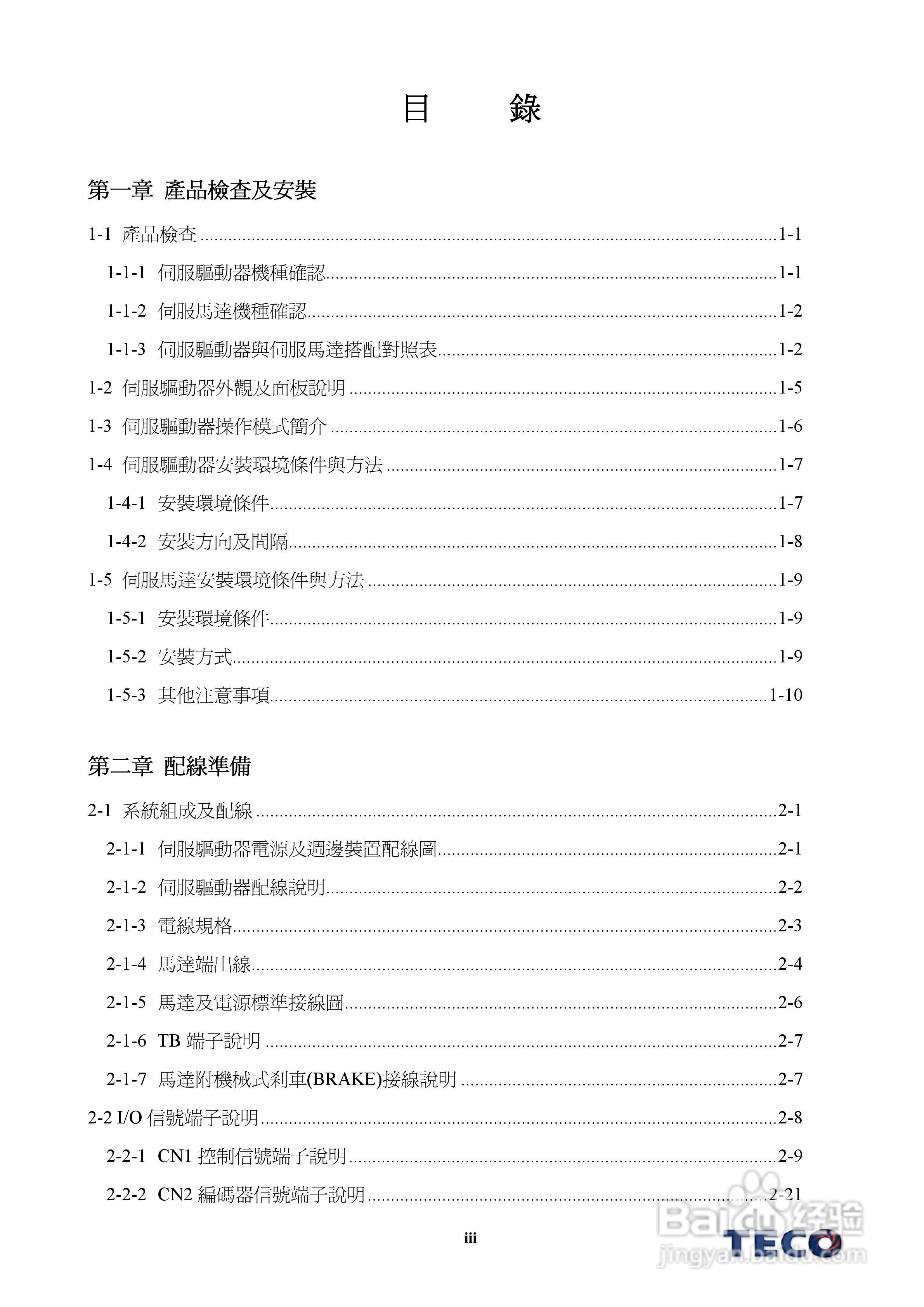 基于AI技术的用户调研报告编制指南与实践