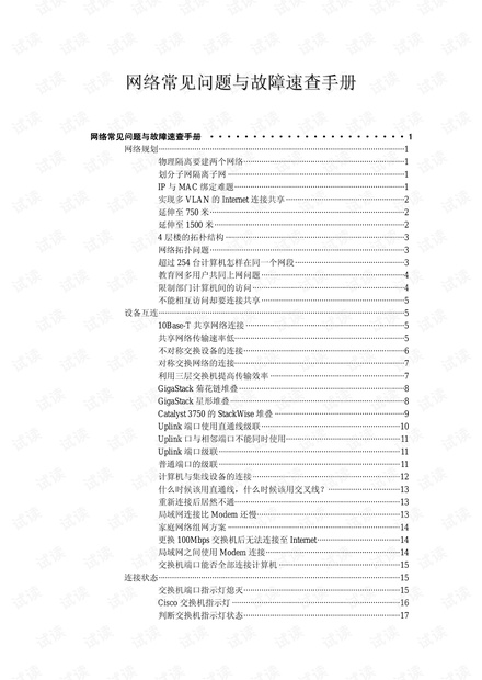 2021年AI脚本编写指南：涵常见问题与解决方案的全面教程