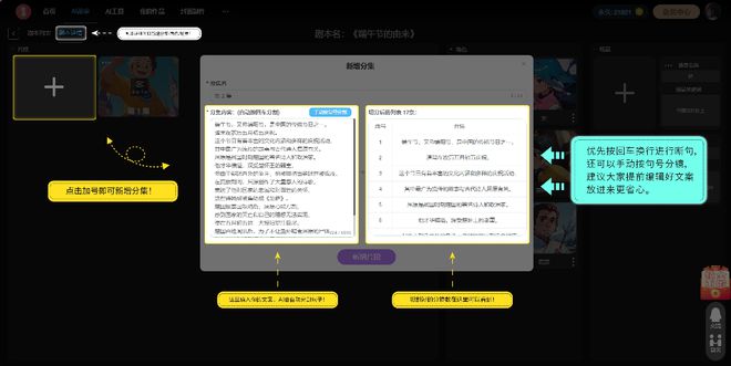 ai免费脚本生成器：软件与免费版