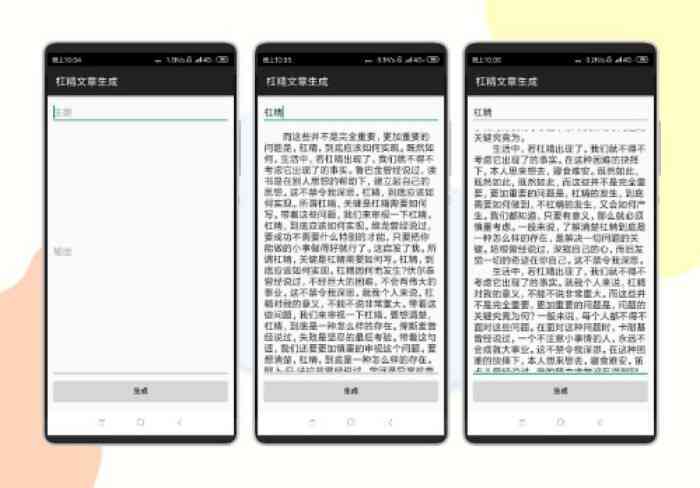 英语作文在线生成：全功能手机版软件，初中生适用，一键生成作文
