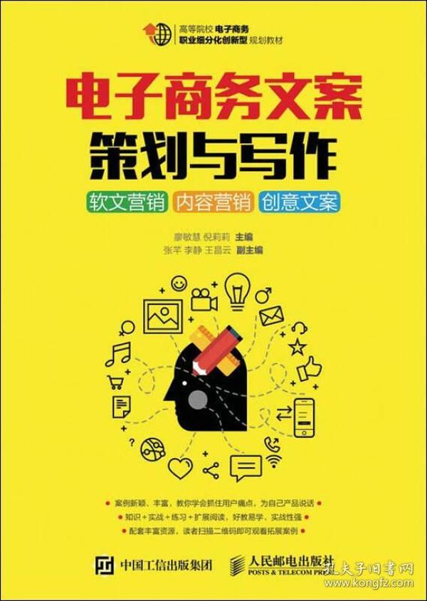 商务软文创作攻略：全面解析如何高效撰写吸引目标客户的营销文案