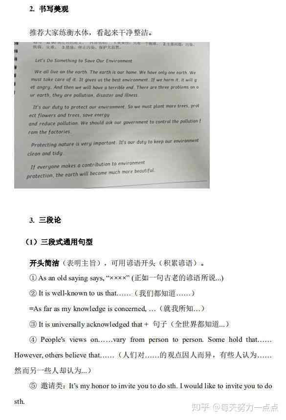 商务英语写作：含智慧树答案、燕萍课后解析、胡英坤答案及格式指南