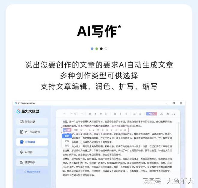 全方位掌握AI文案创作技巧：从入门到精通，打造高效智能写作助手