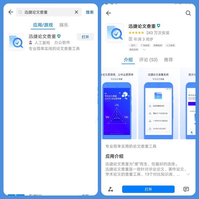 对比分析：市面上主流查重软件的准确性及适用场景评估