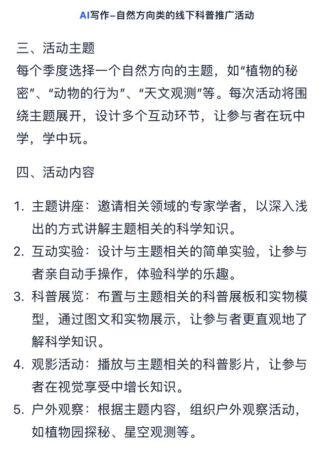 夸克智能AI写作：如何找到入口、使用方法、软件介绍及评价体验