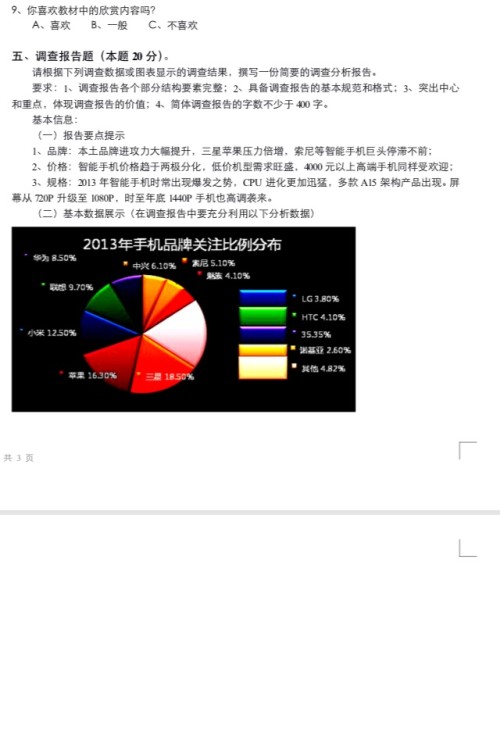 ai用户调研分析报告怎么写：撰写技巧与实践指南