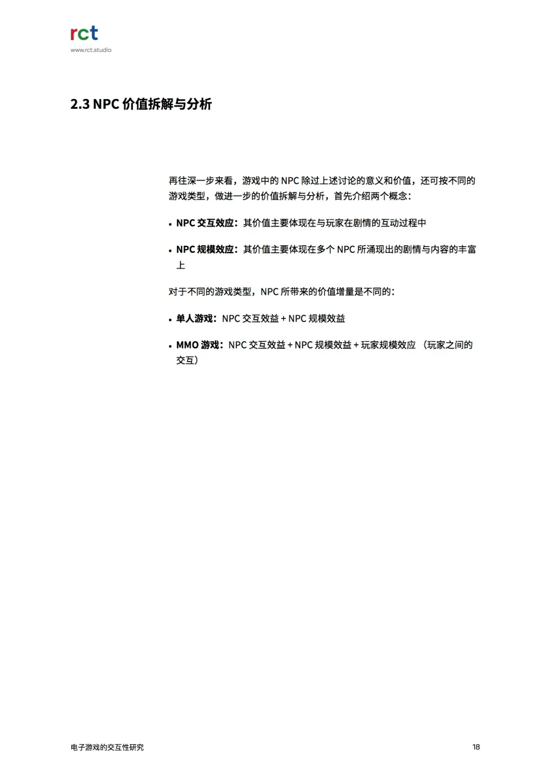 AI市场调研：工具、报告、案例与问卷汇总