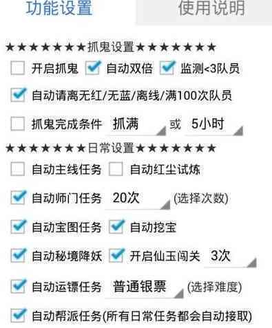 auto.js梦幻西游游戏脚本：不封号端游专用，梦幻西游官方网易认可脚本