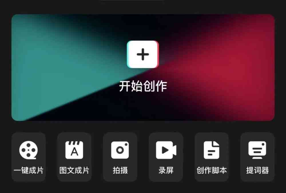 瑙嗛AI助力：剪映AI写作模板的使用指南