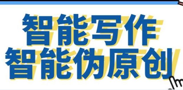 文案AI智能写作平台官网 - 支持手机版安装与电脑版