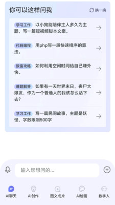 全方位开源AI中文写作助手：智能文章生成与编辑工具一站式解决方案