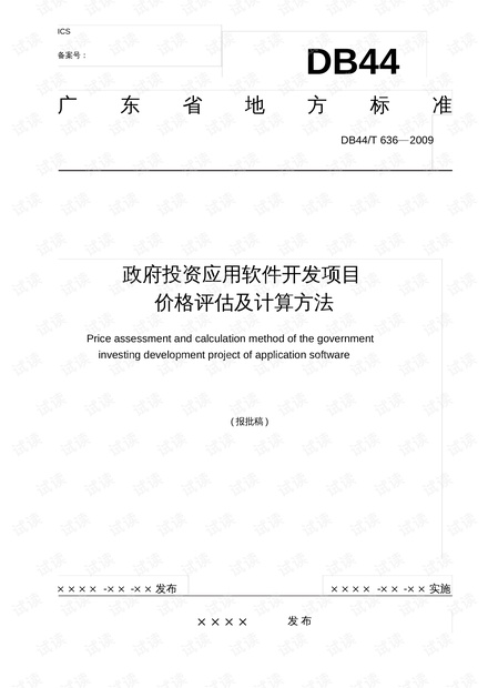 AI生成项目报告书的耗时指南：全面解析报告制作时间与效率提升方法