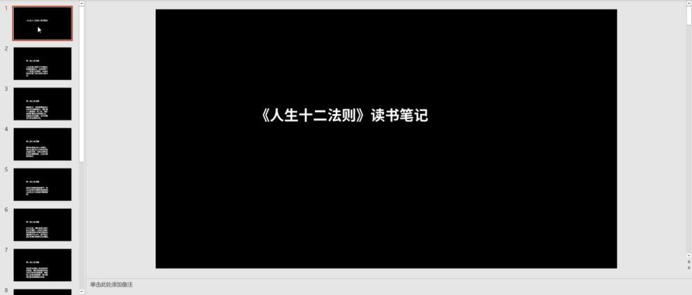 ai给人们带来工作影响英语写作