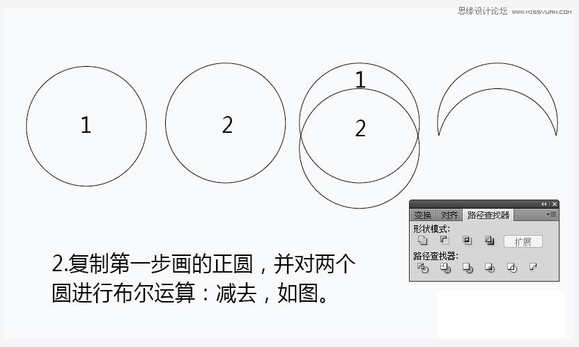 ai怎么做足球平面标志设计教程与步骤详解