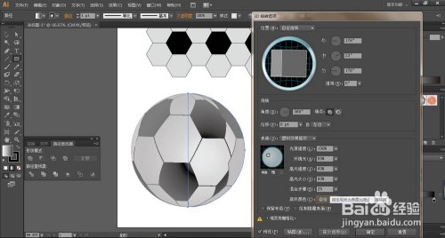 ai软件画个足球文案怎么写