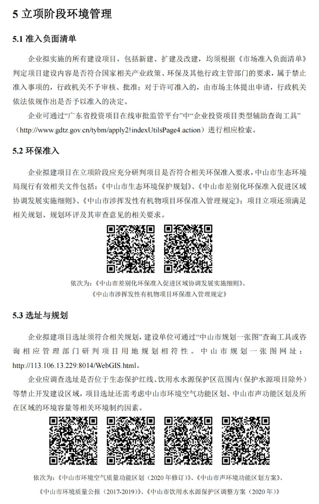 企业传片制作最新版本更新内容与公司、合同、拍摄电话及热门应用一览