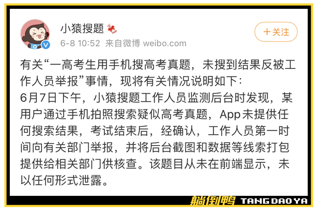 小猿搜题怎么写答案赚钱及答题赚钱方法2021详解