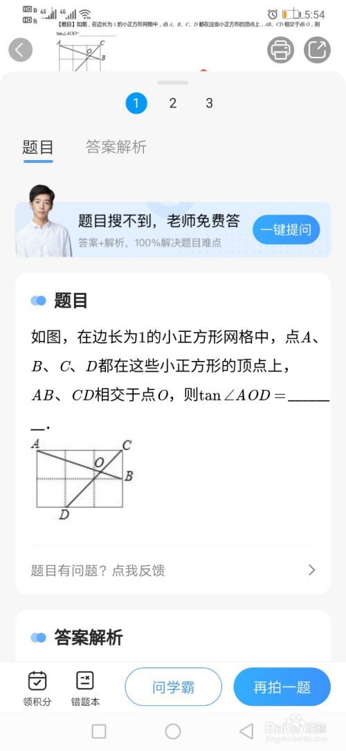 小猿搜题详细讲解功能使用：全方位解答如何高效讲题与解题技巧