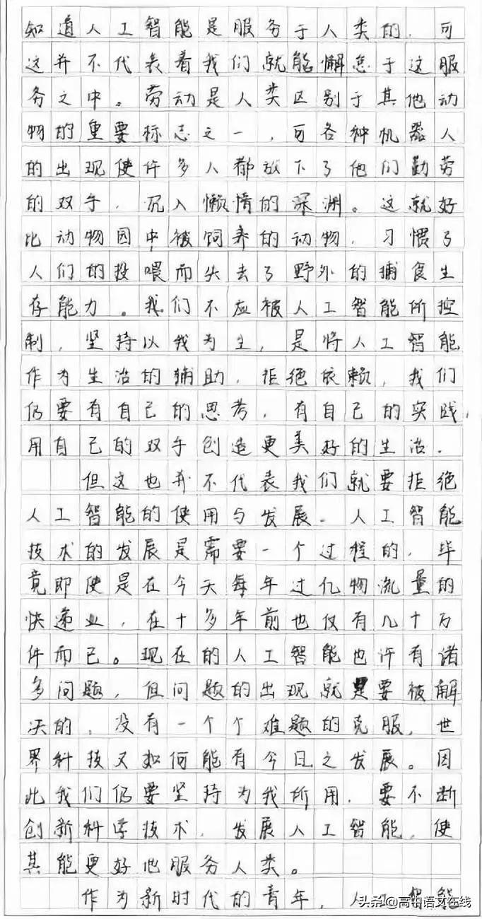 智能AI作文助手——一键生成多样化文章，满足各类写作需求