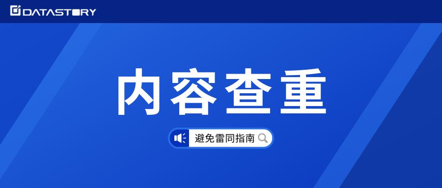 ai创作的作文查重会查出来吗