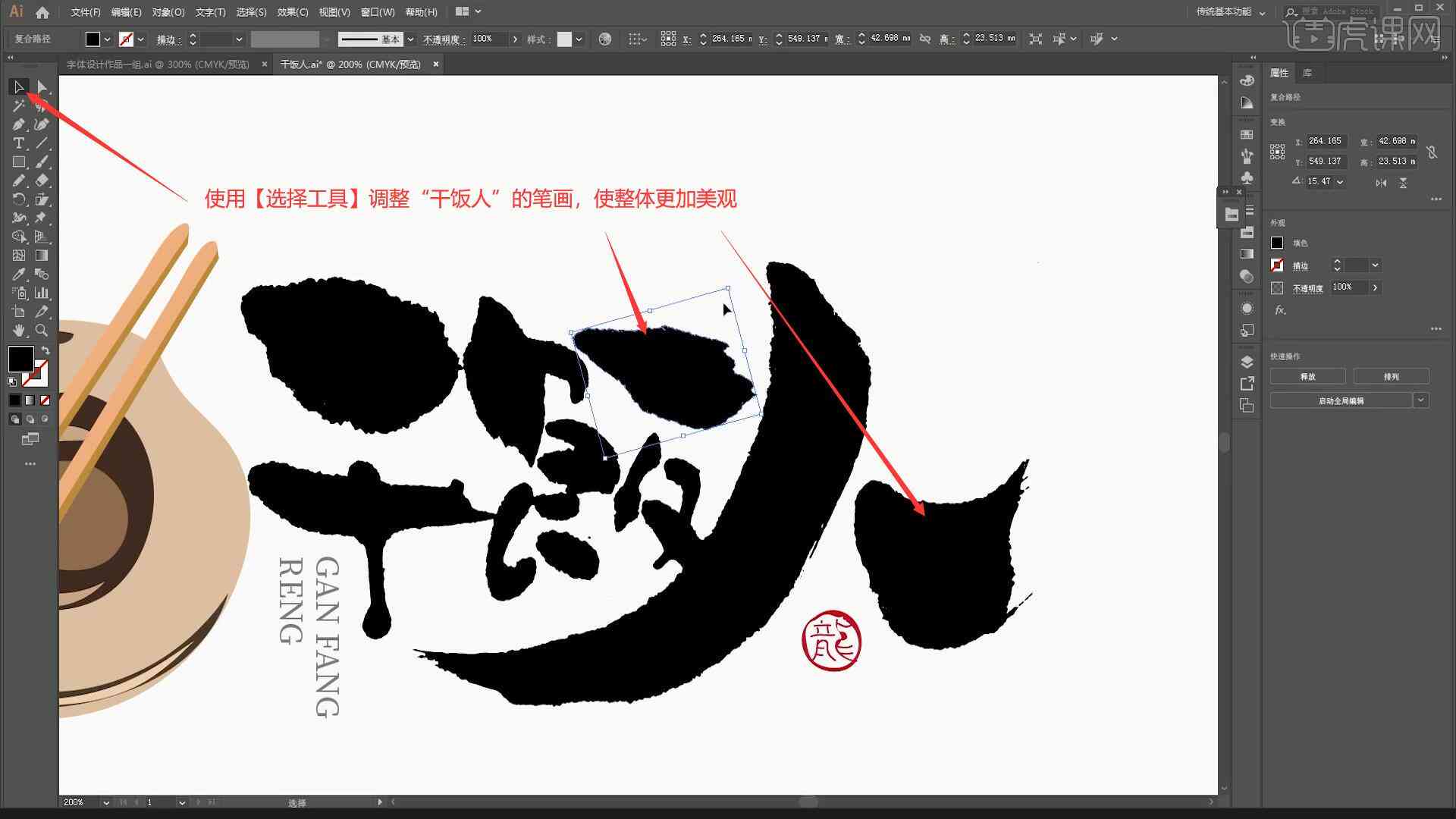 ai做毛笔字作品文案怎么做