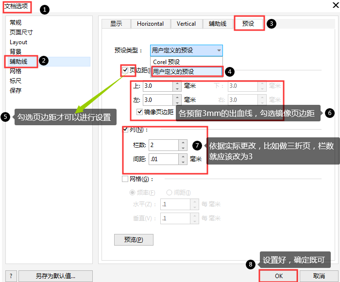 '瑙嗛AI辅助绘制精准出血线教程'