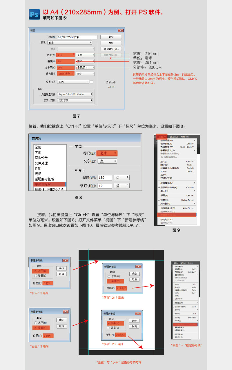 '瑙嗛AI辅助绘制精准出血线教程'