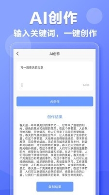 蜻蜓AI写作助手官方网站及使用攻略：一文掌握在线写作辅助工具全信息