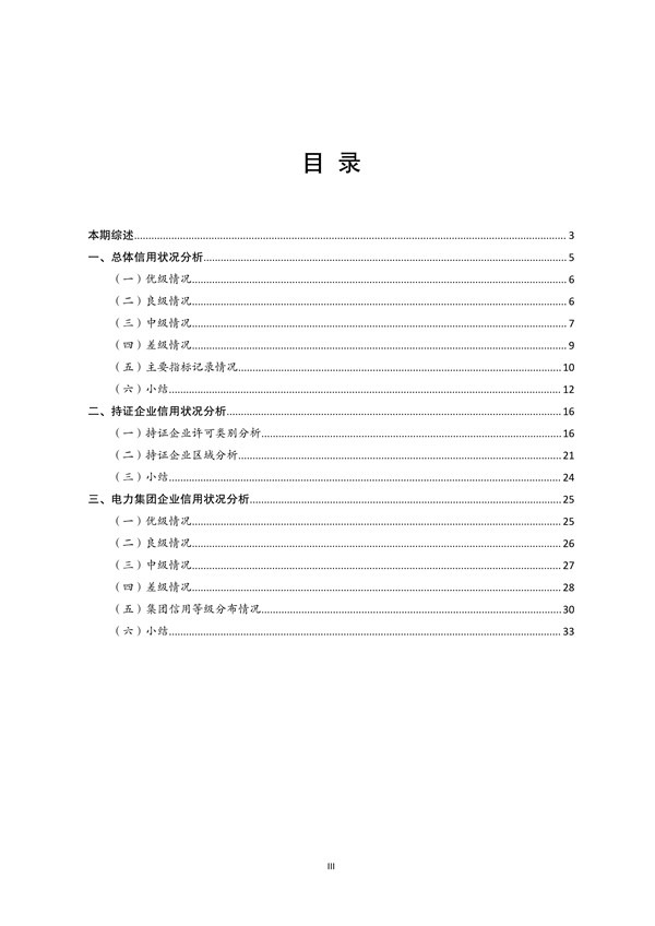 个人肤质分析诊断报告：精准评测与护肤建议