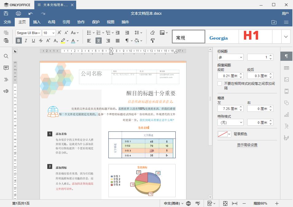 智能手机论文写作助手：一键解决论文撰写、编辑与格式化全流程AI软件