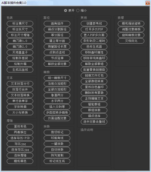 ai生成出血线脚本