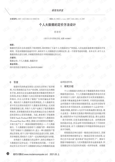 2021年写作必备宝典：PDF，全面覆写作技巧与实用攻略