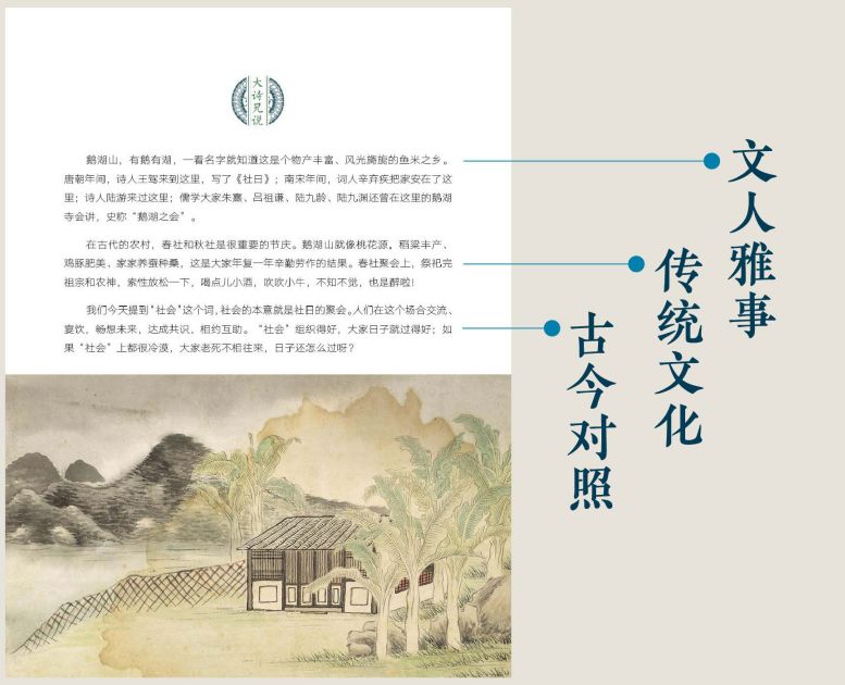 清华古典诗词创作平台：九歌诗意在线生成