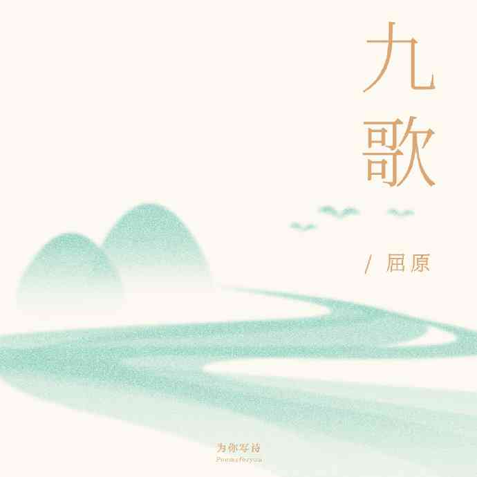 清华AI九歌创作的诗歌