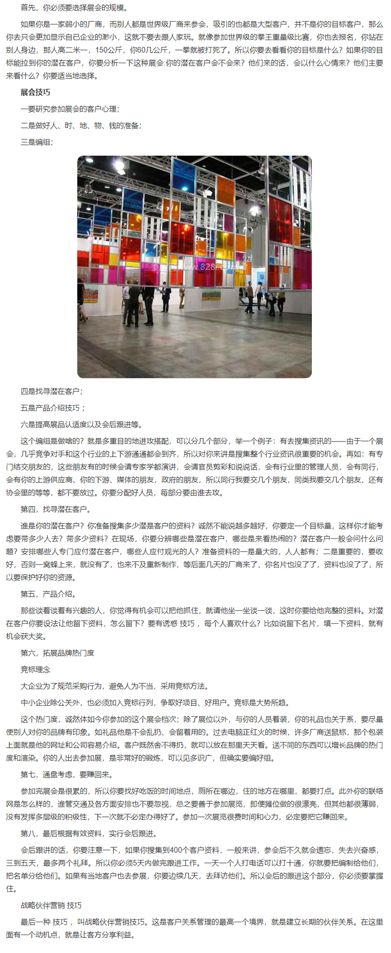 展会活动传语：撰写技巧、经典语录与方案攻略